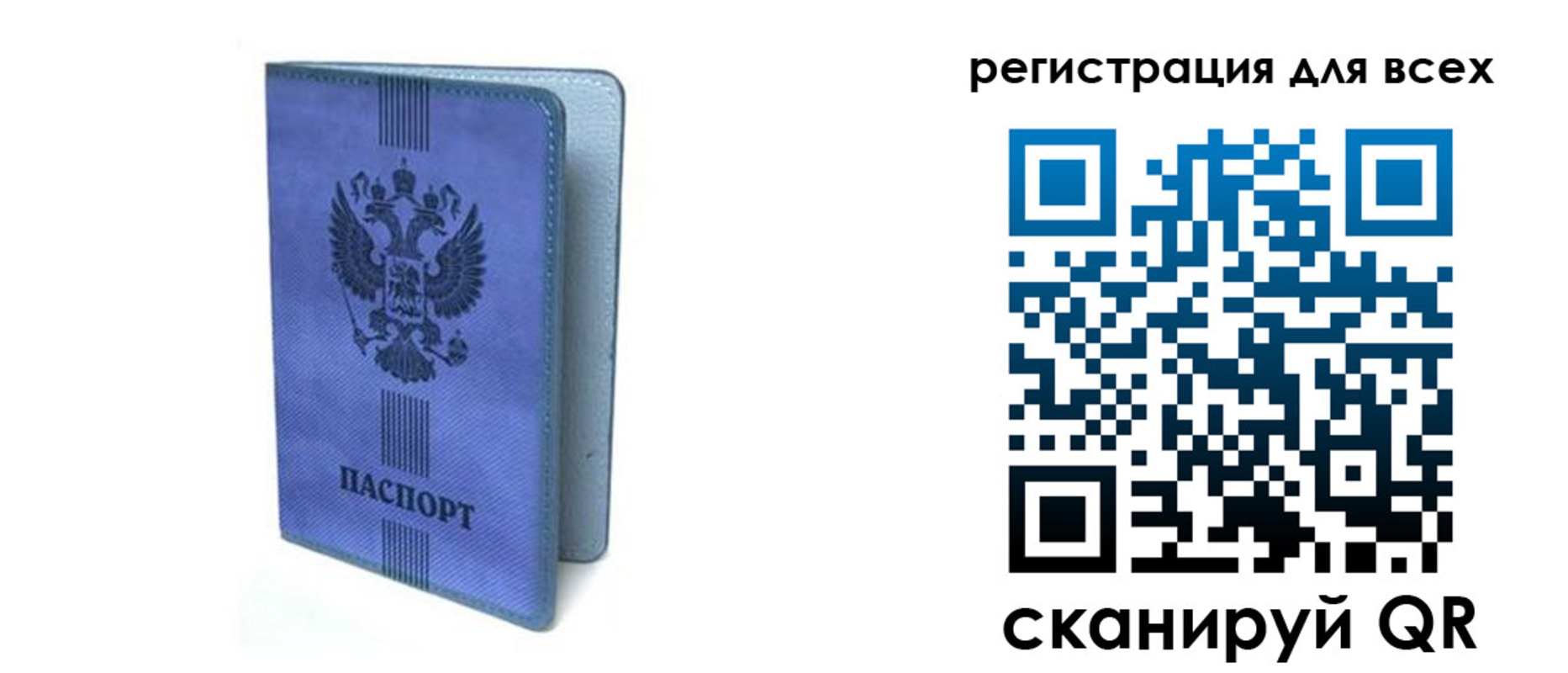 купить прописку в Сатке
