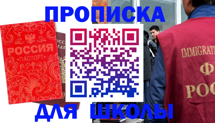 временная регистрация адрес в Сатке