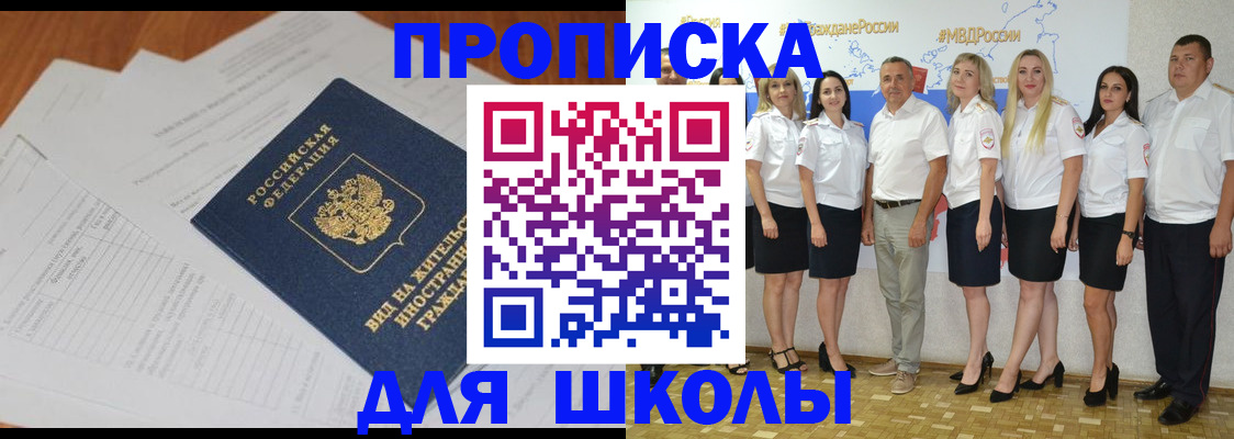 прописка иностранных граждан в Сатке
